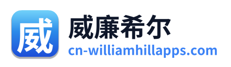 威廉希尔 Logo